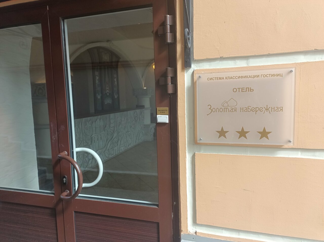 Гостиница Золотая набережная Псков